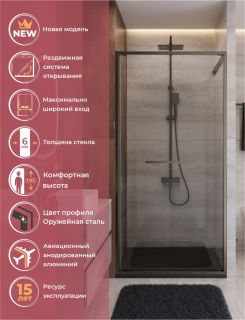 Душевая дверь CEZARES LUX-B-FS-1-100-C-GM оружейная сталь